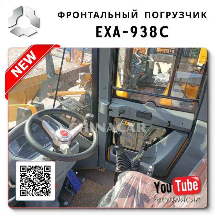 Фронтальный погрузчик 938