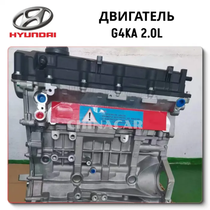Engine G4KA 2.0 144