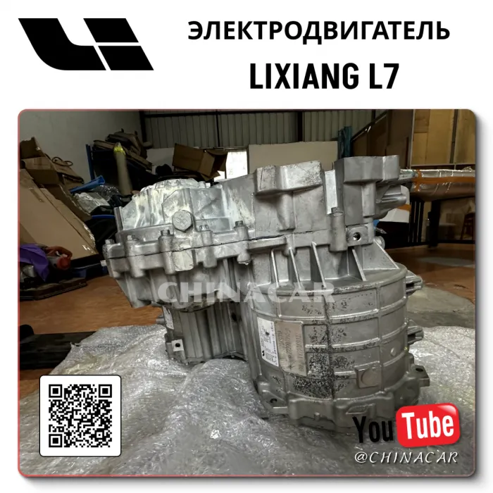 ✔️ Lixiang l7 запчасти