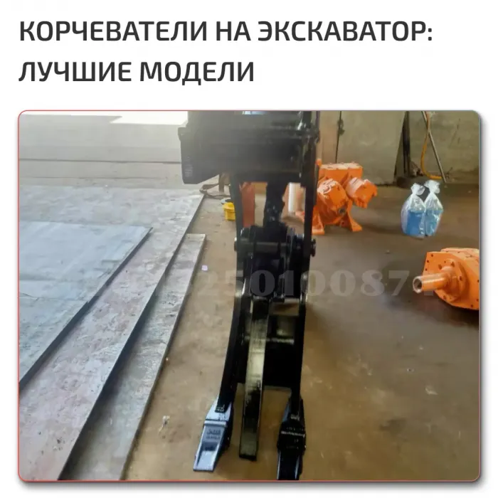Корчеватель пней на трактор