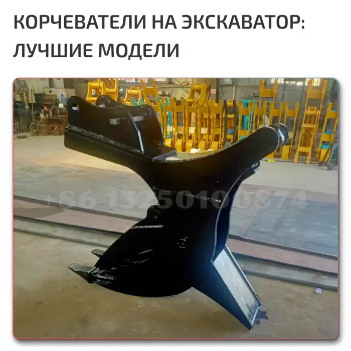 Корчеватель пней на трактор