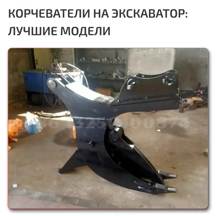Корчеватель пней на трактор