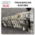 Gearbox Dsg Vw DL501