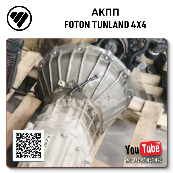 OEM Quality Foton