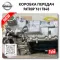 Gearbox Nissan
