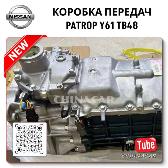 Gearbox Nissan