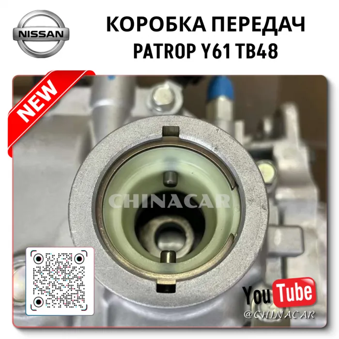 Gearbox Nissan