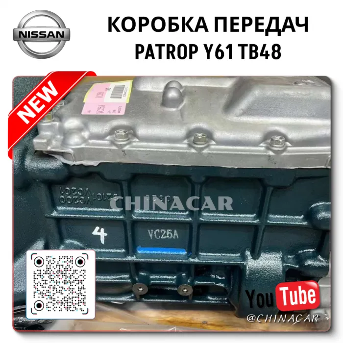 Gearbox Nissan