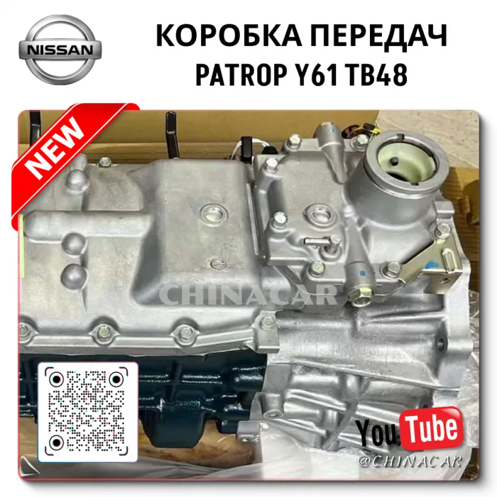 Gearbox Nissan