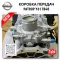 Gearbox Nissan