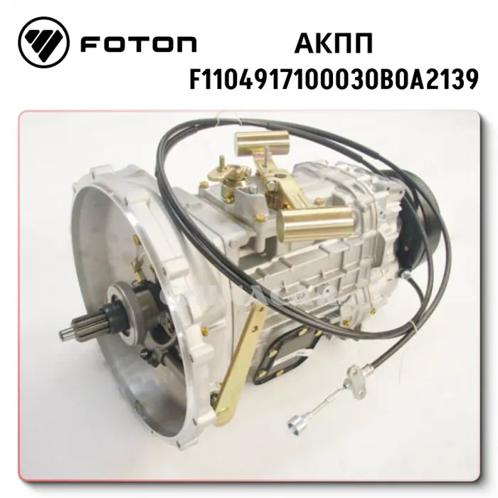 Gearbox Foton