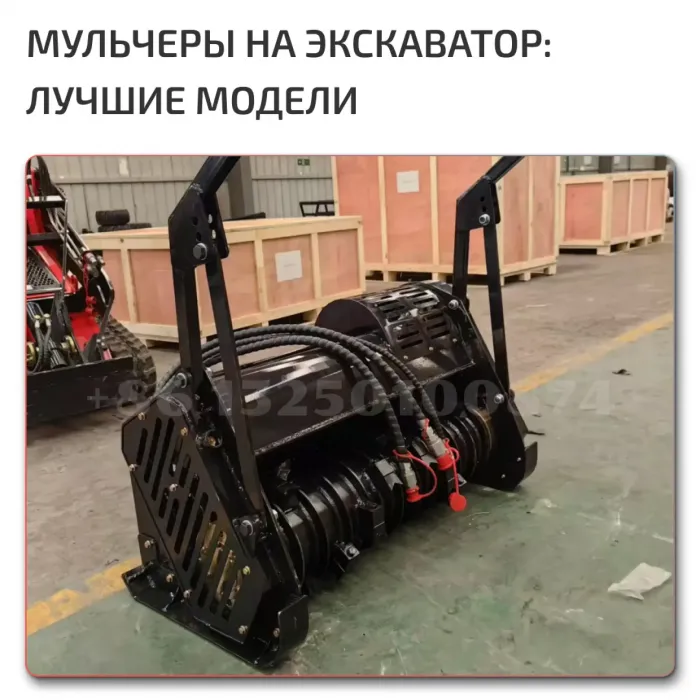 Мульчеры для леса