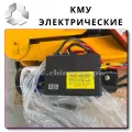 Каковы условия доставки кранов-манипуляторов в Россию?