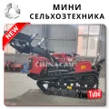 Цена мини тракторов с навесным оборудованием