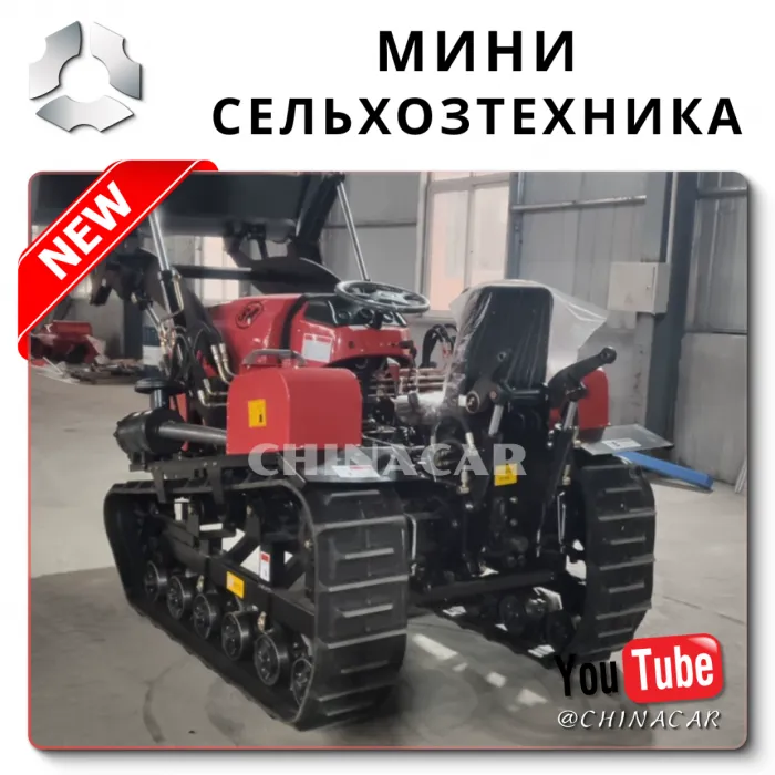 Цена мини тракторов с навесным оборудованием