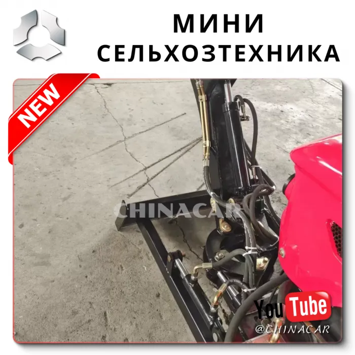 Цена мини тракторов с навесным оборудованием