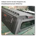 OEM Quality JAC Jac