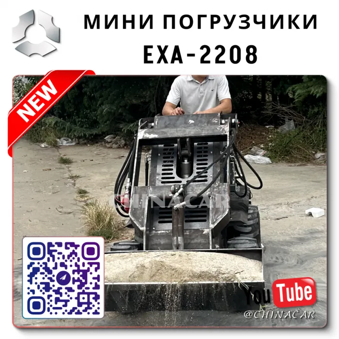 Мини погрузчик купить