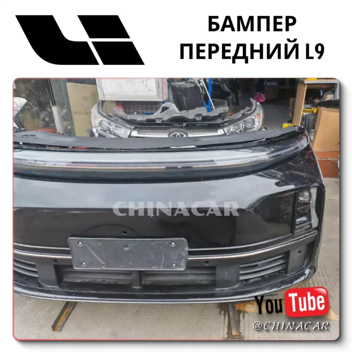 Front Bumper Lixiang