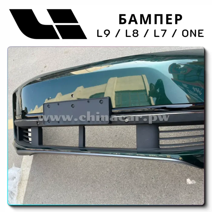 Front Bumper Lixiang