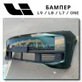 Front Bumper Lixiang