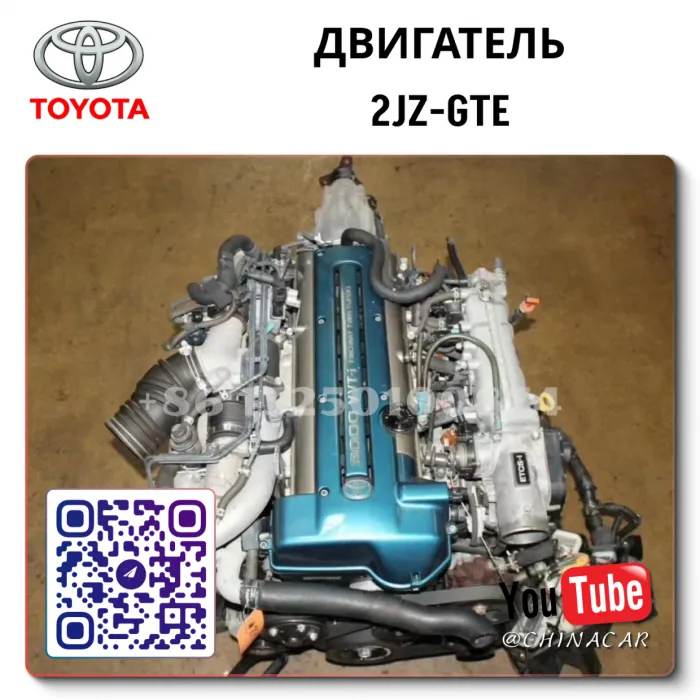 2JZ-GTE двигатель
