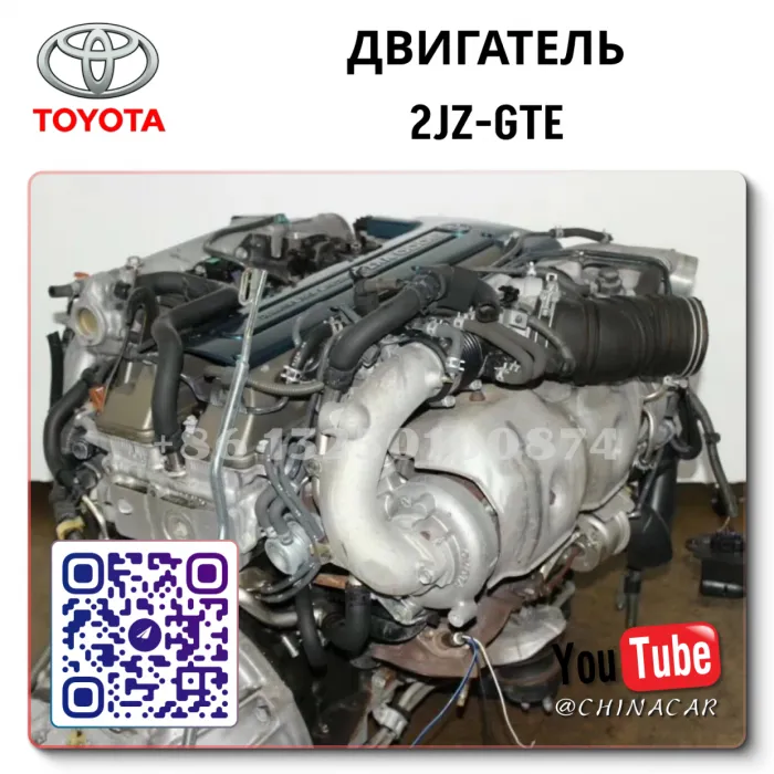 2JZ-GTE двигатель