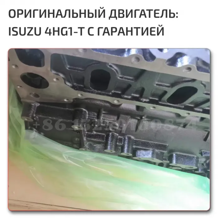 Двигатель Исудзу 4HG1