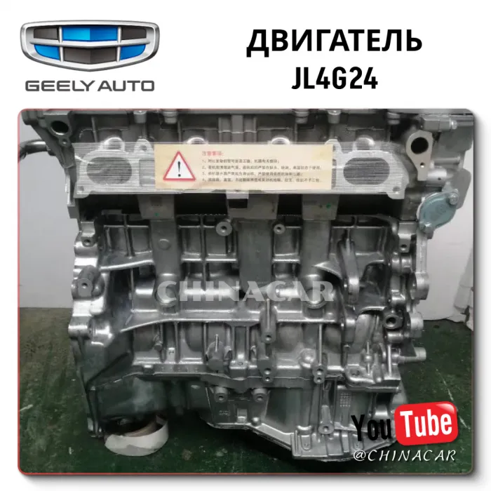 Engine Geely JL4G24