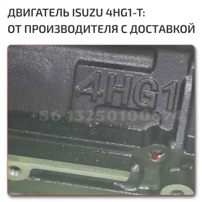Исузу эльф 4HG1