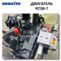 Komatsu Komatsu 130