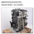 Complete B4204T20