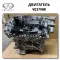 Engine VQ37VHR