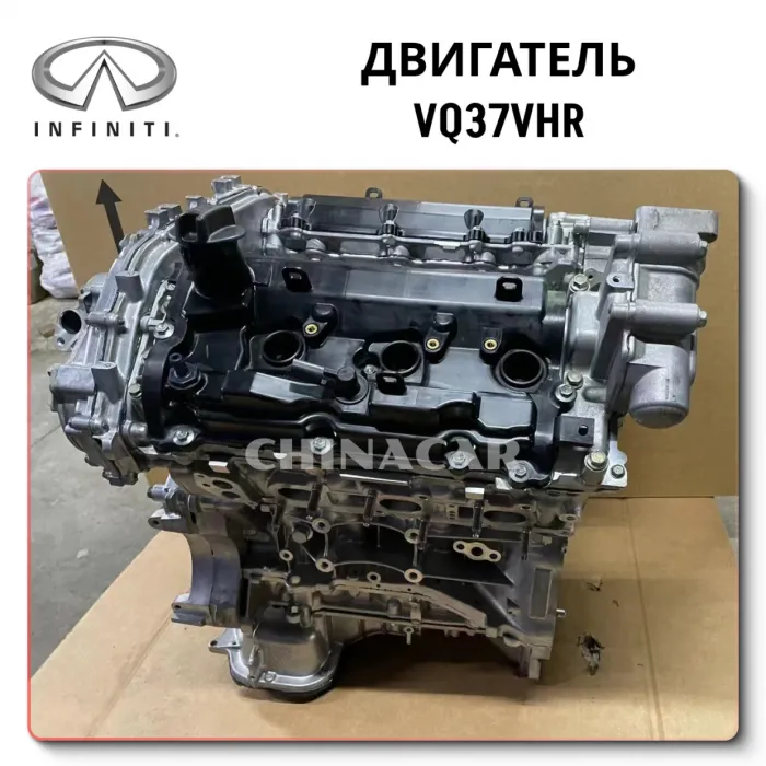 Engine VQ37VHR