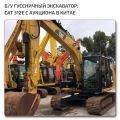 Excavator