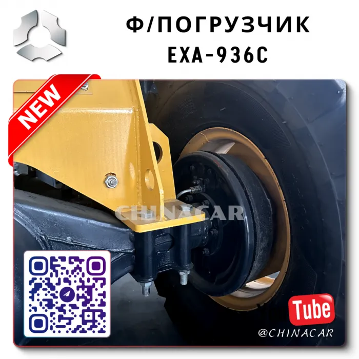 Фронтальный погрузчик 936