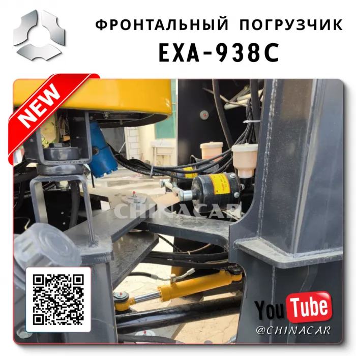 Фронтальный погрузчик 938