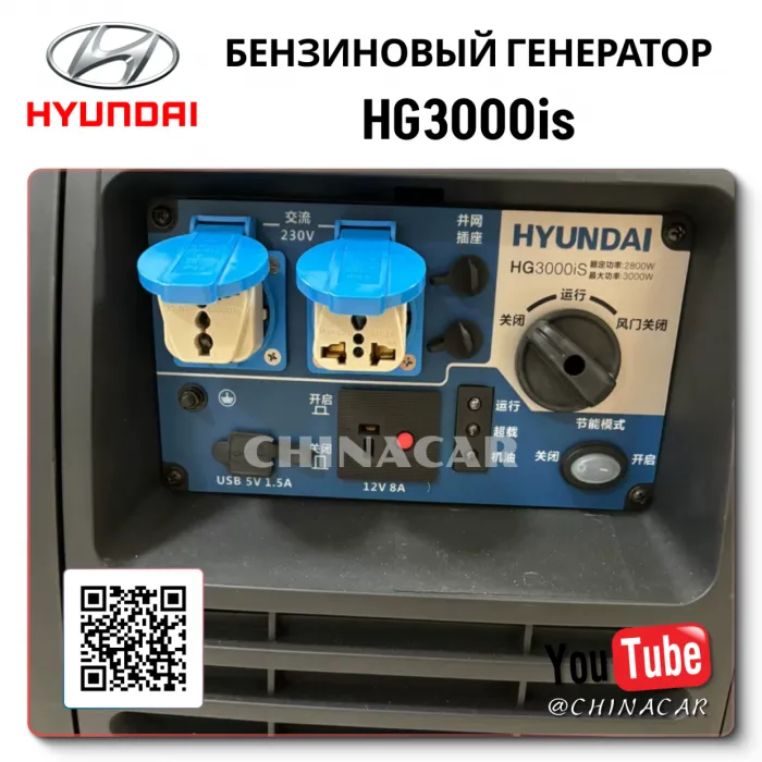Generator Hyundai