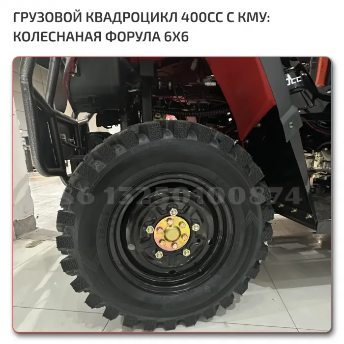 High-Performance ATV