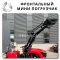 🇨🇳 Мини погрузчик на гусеничном ходу