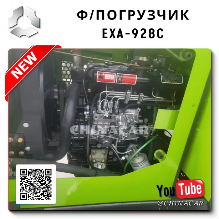 Погрузчик фронтальный Китай