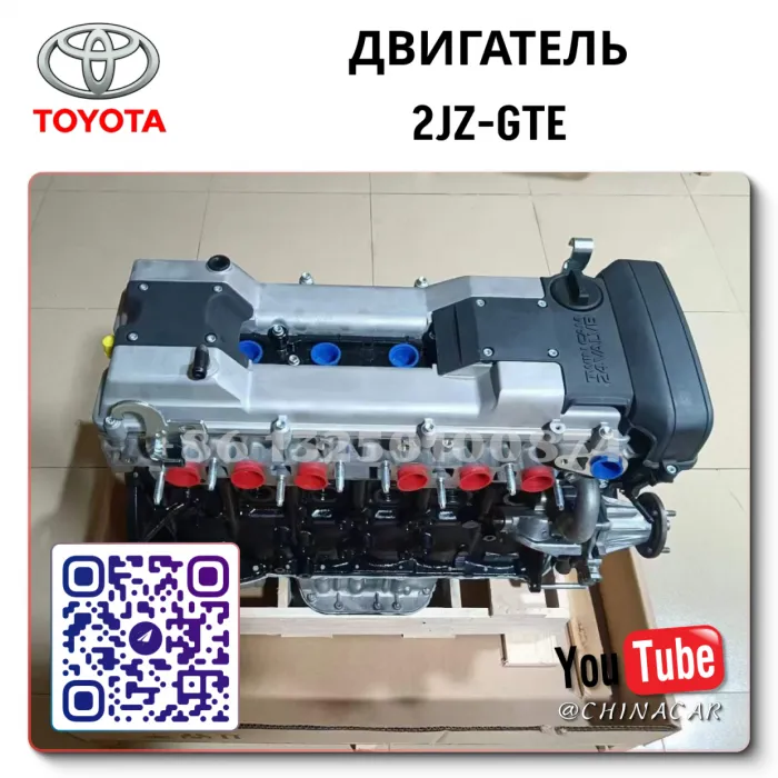 2JZ-GTE двигатель