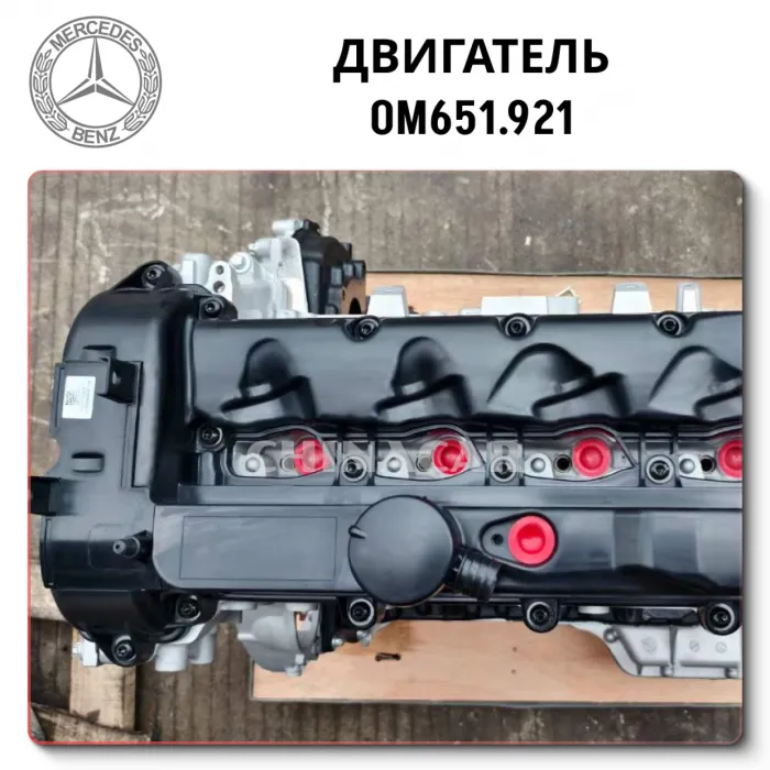 Engine Mercedes-benz