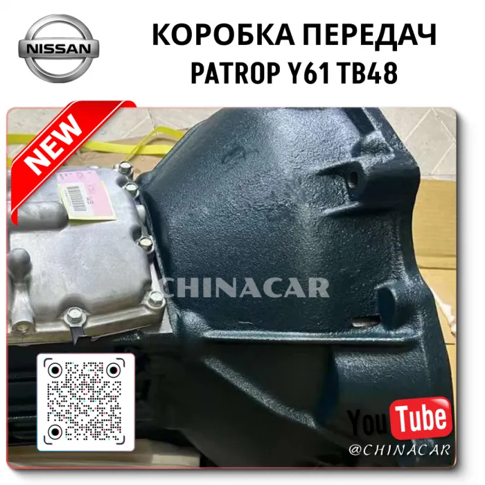 Gearbox Nissan