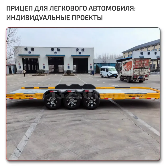 🇨🇳 Прицепы для авто производство