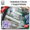 Лобовое стекло с подогревом Танк 300