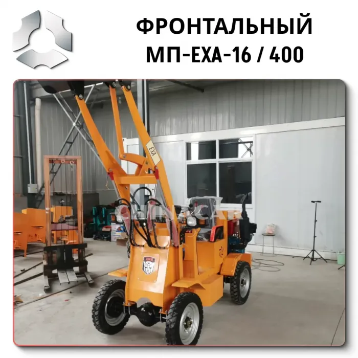 Мини погрузчик производство