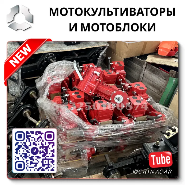 Производство мотоблоков