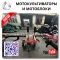 Производство мотоблоков