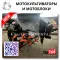 Дешевые мотоблоки